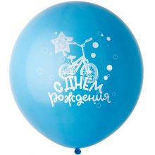 Шар с рисунком 24" ДР Велосипед голубой