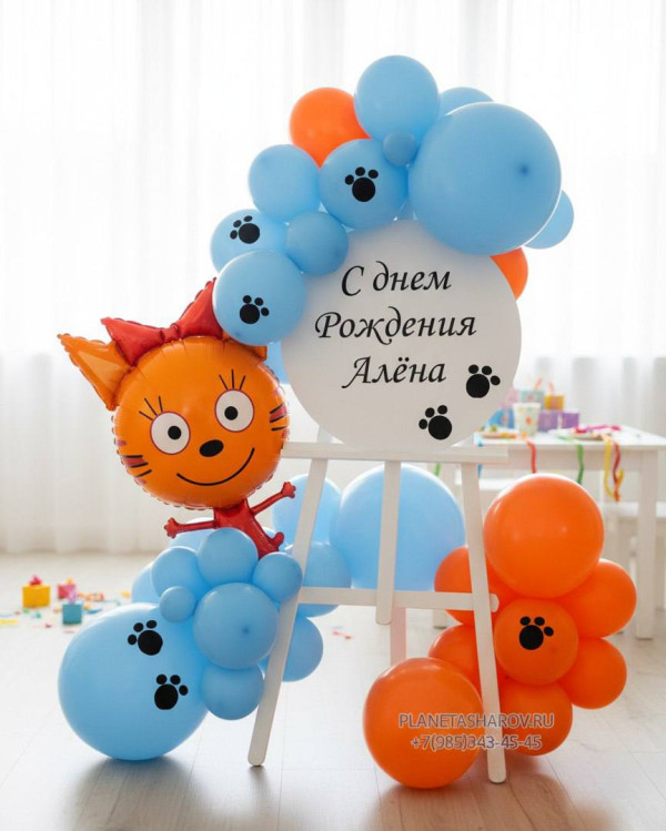 Мини фотозона и шар Карамелька