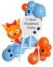 Мини фотозона и шар Карамелька