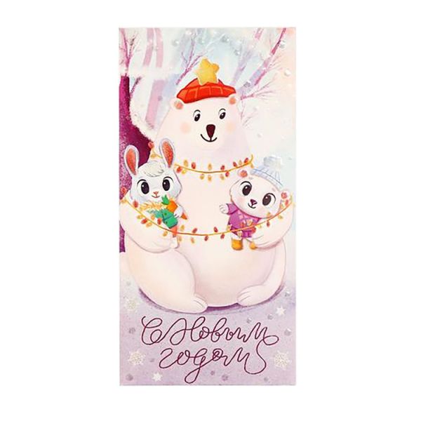 Конверт д/денег С НГ Белый мишка