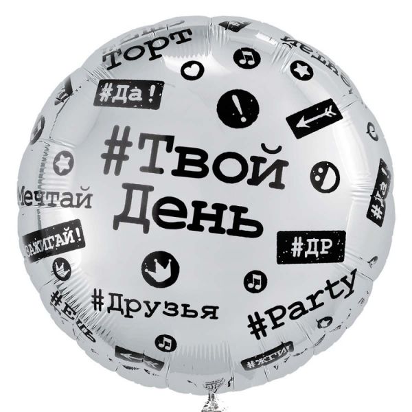 К 18" РУС Хештеги