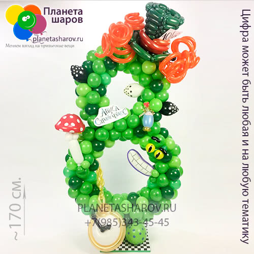 Цифра на тему Алиса в стране чудес
