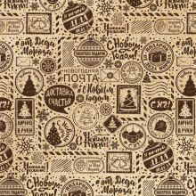 Бумага упак НГ Почта 70х100см