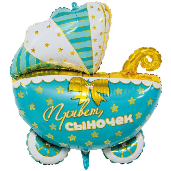  Коляска ПРИВЕТ СЫНОЧЕК