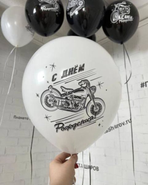 Шарики для мотоциклиста