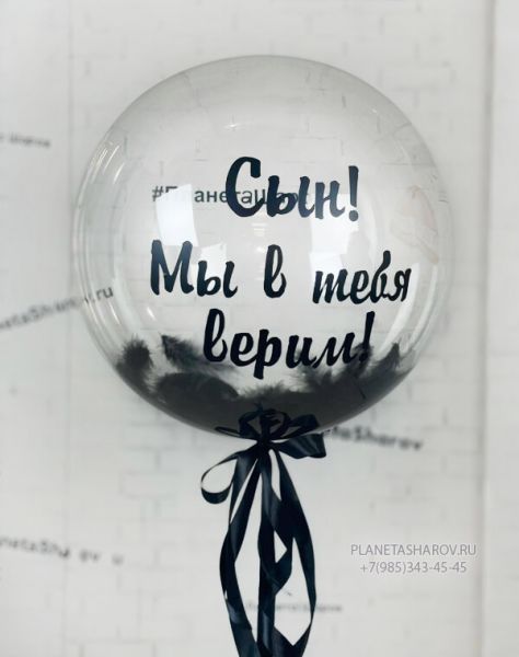 Баблс с чёрными перьями