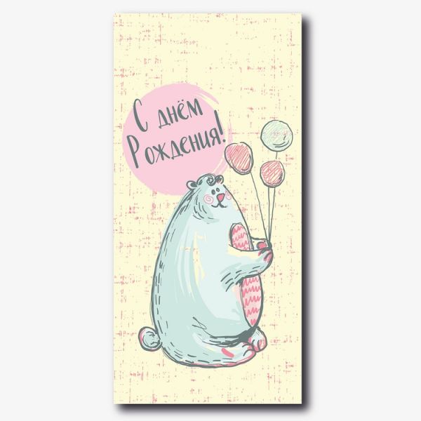 Конверт д/денег С ДР Котик с шариками