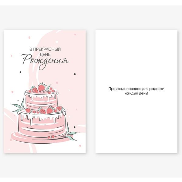 Открытка С ДР Торт 10х15см