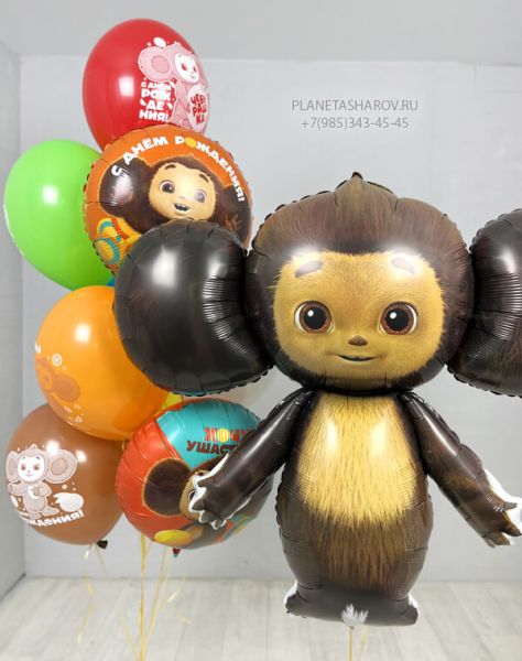 Набор шаров с Чебурашкой