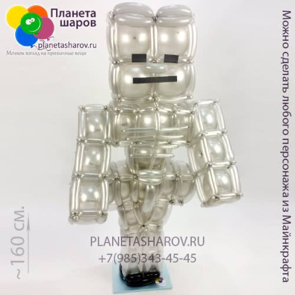 Скелет Майнкрафт из шаров