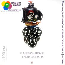 Пиратский фонтан из шаров