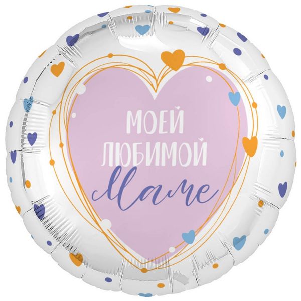Р 18" РУС МОЕЙ ЛЮБИМОЙ МАМЕ Сердца