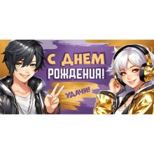 Конверт д/денег С ДР Аниме