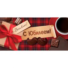 Конверт д/денег С ЮБИЛЕЕМ Усы