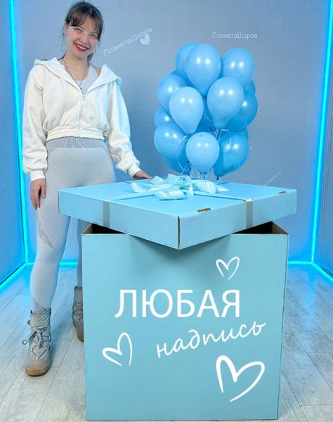 Голубая коробка с шарами