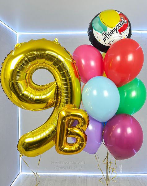 Шары на выпускной 9 класс