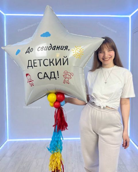 Яркое прощание с детским садом