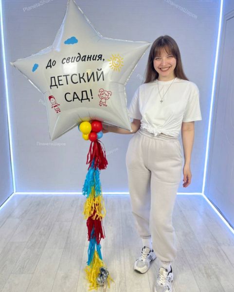 Яркое прощание с детским садом