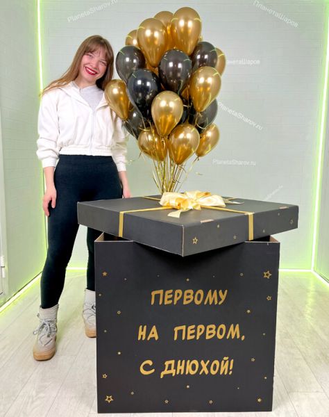 Первому на первом!