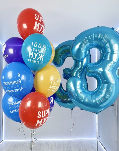 Шары на 33 года