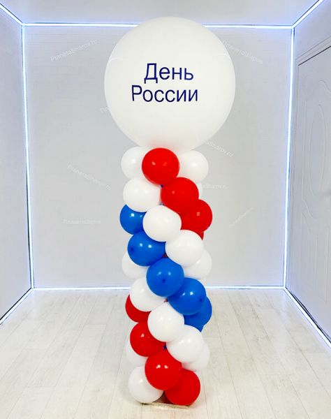 Шары на день России