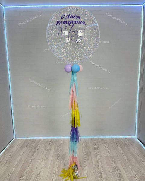 Большой шар с нежными конфетти и гирляндами