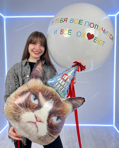 Шар с мотивацией