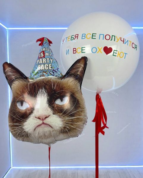 Шар с мотивацией