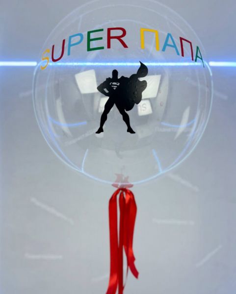 Супер папа