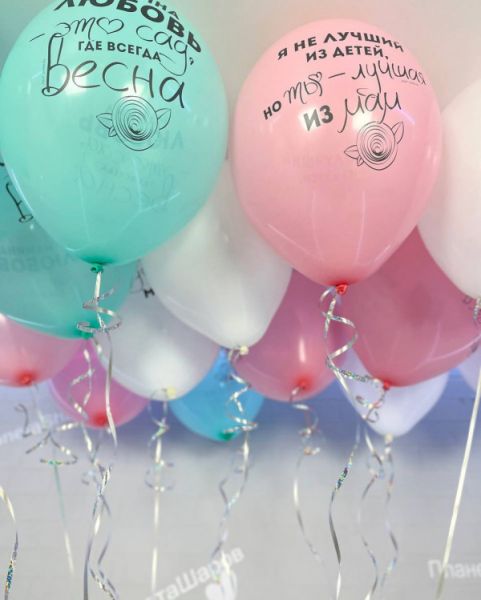 Шарики для лучшей мамы
