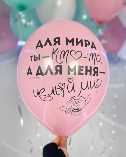 Шарики для лучшей мамы