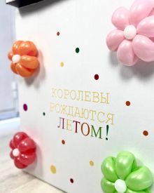 Королевы рождаются летом