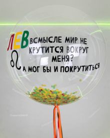 Сет шаров для льва