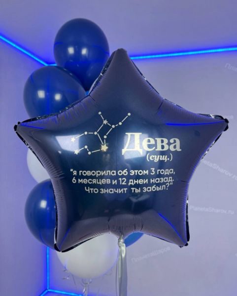 Воздушные шары для девы