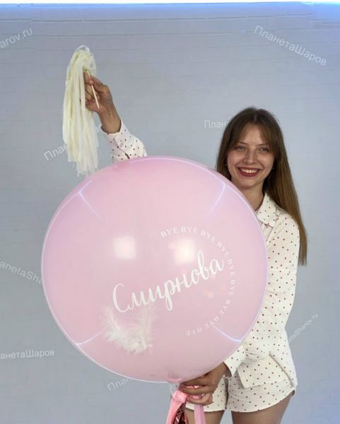 Шар с фамилией