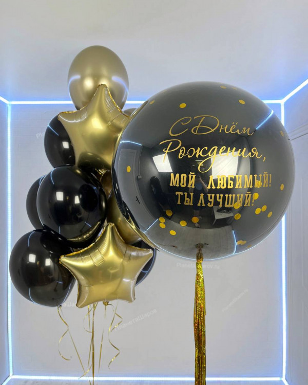 Самый лучший любимый