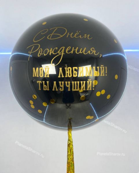 Самый лучший любимый