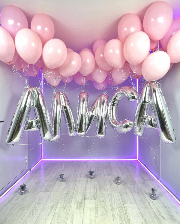 Шары серебряные буквы имя