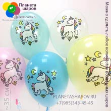 Воздушные шарики с единорогами