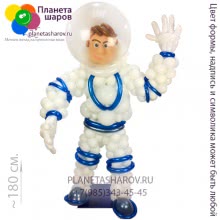 Космонавт из шаров