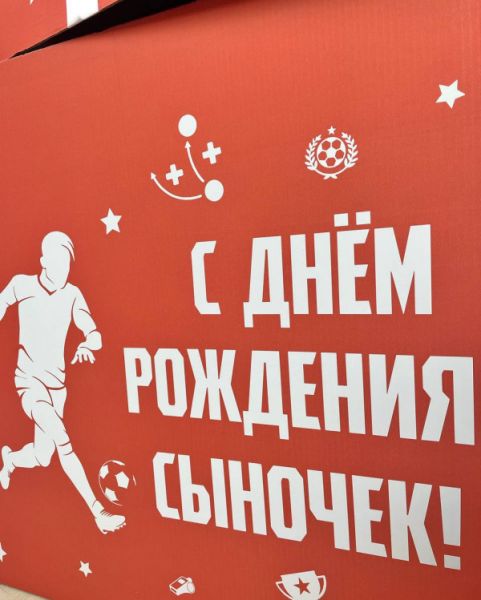 Футбольная коробка с шарами