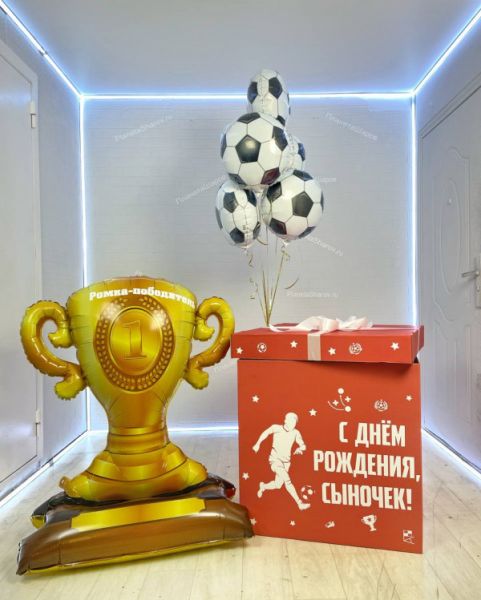 Футбольная коробка с шарами