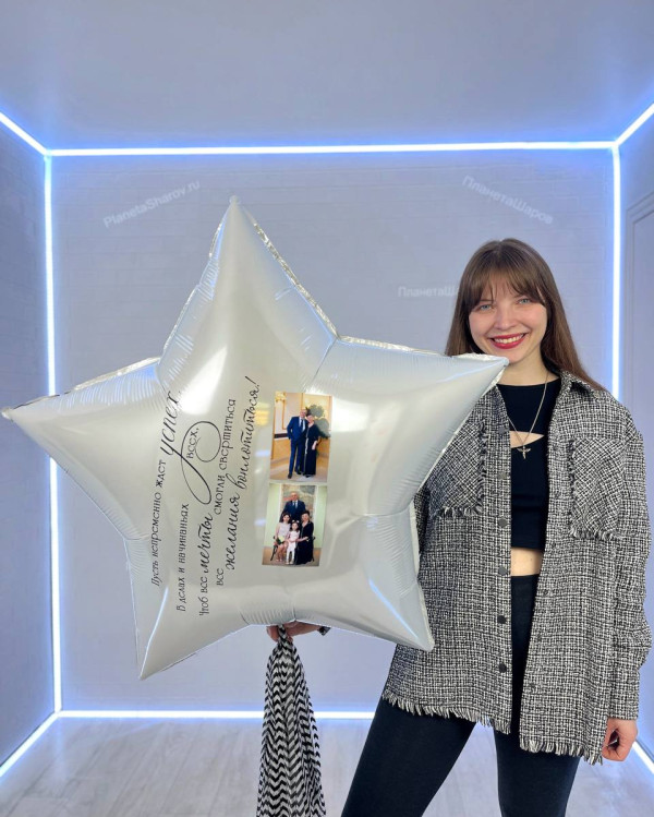 Шар открытка с фото и пожеланиями