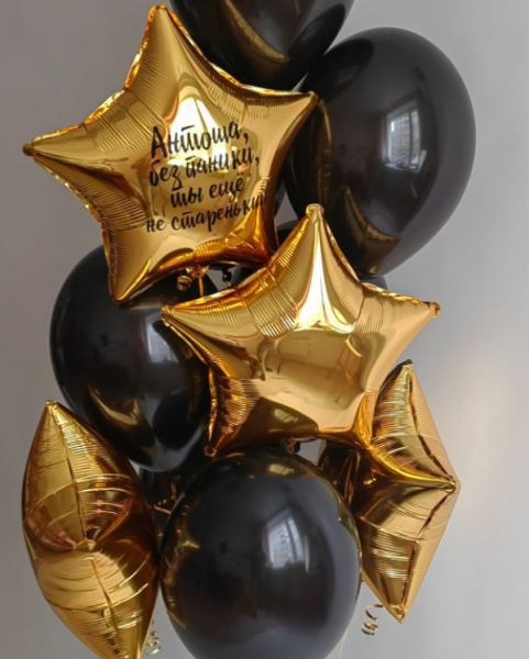 Комплект шаров 1762