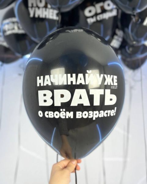 Шары с приколами