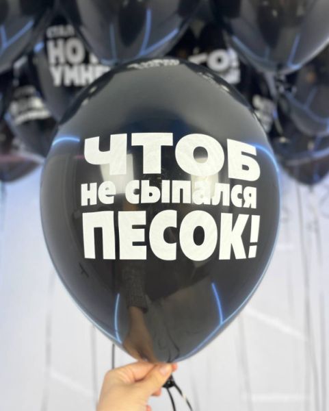 Шары с приколами