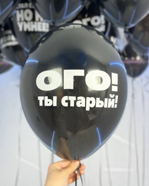 Шары с приколами