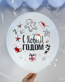 Воздушные шары С Новым годом