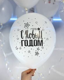 Воздушные шары С Новым годом