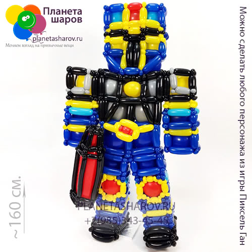 Персонаж Пиксель ган из шаров